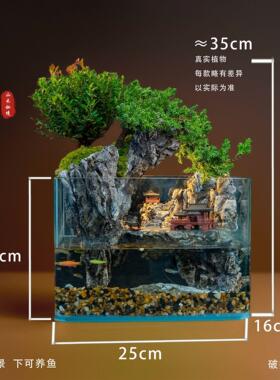 山水鱼缸桌面摆件一整套