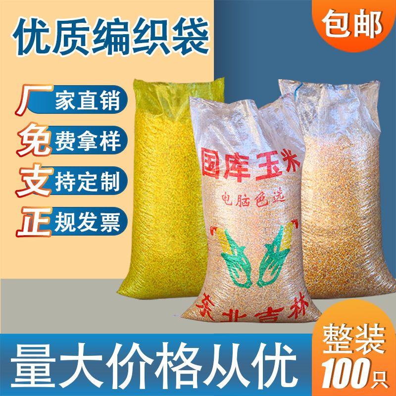 白色透明编织袋高透亮白