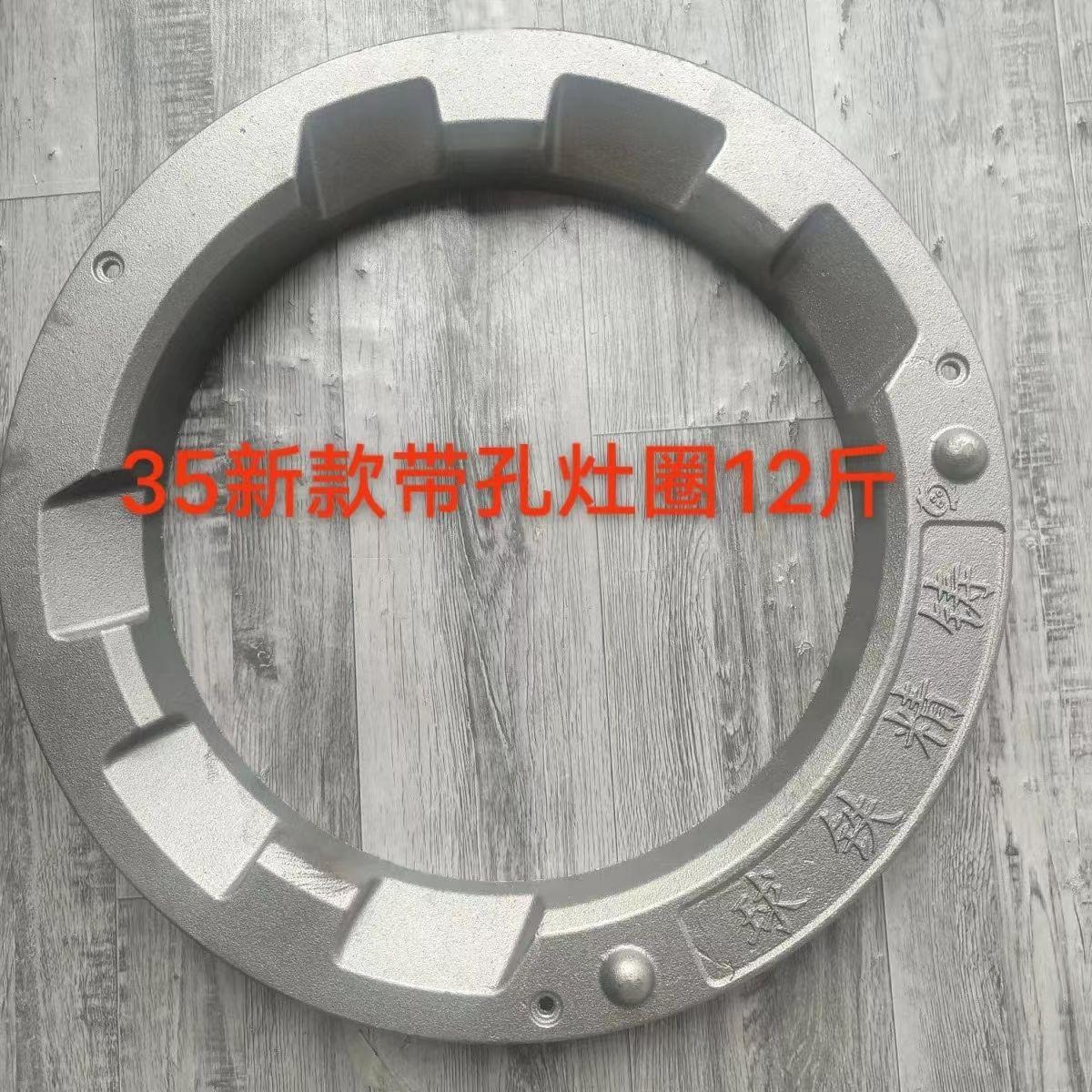 商用油气燃气灶铸铁灶圈