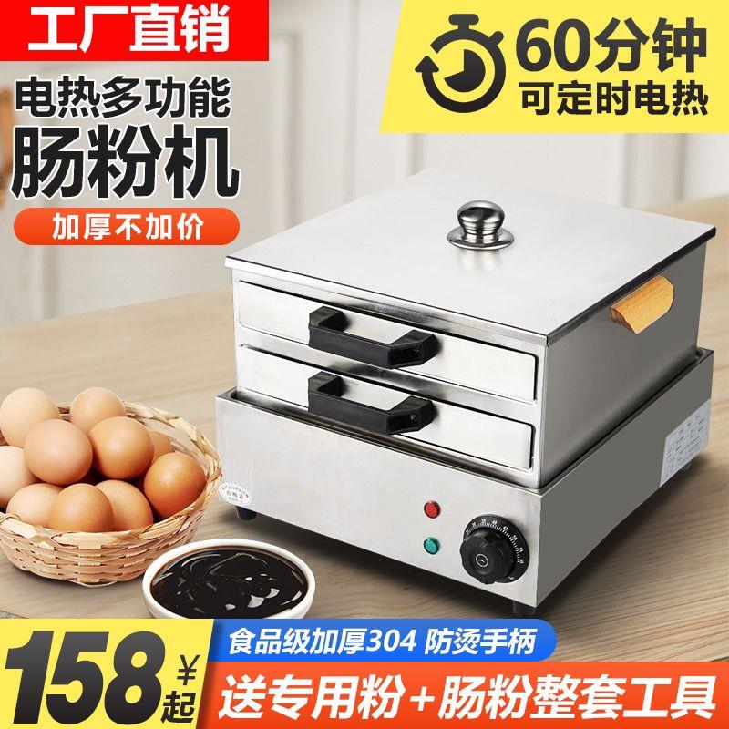 电热肠粉机家用小型煤气