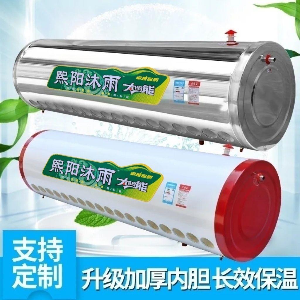 太阳能保温桶通用款水箱加厚内胆不锈钢彩钢家用工厂直销超长质保