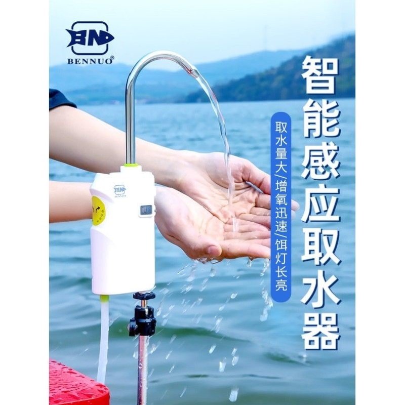 智能感应钓鱼取水器垂钓洗手电动抽水户外钓箱自动上水泵吸水神器