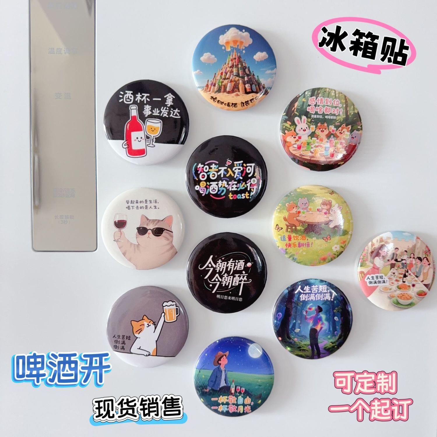 定制启瓶器广告开马口铁