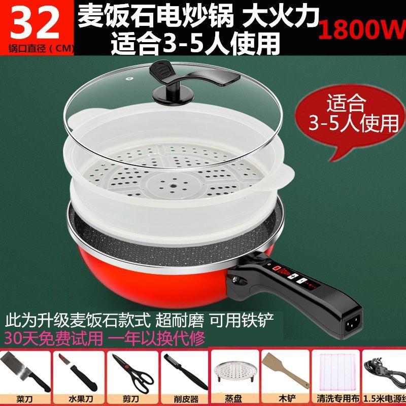 家用多功能电炒锅不粘煮
