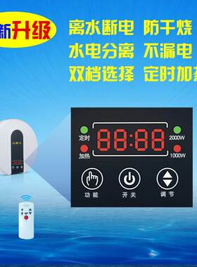 2瓦小磁人磁能泡澡加热器