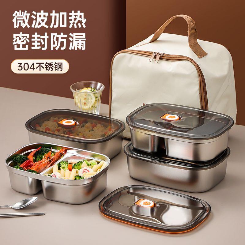 304不锈钢饭盒食品级冰箱