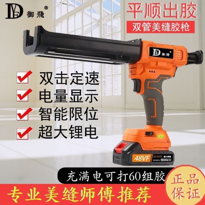 21v电动美缝胶枪全自动自动双管美缝剂瓷砖打胶胶机工具新款神器
