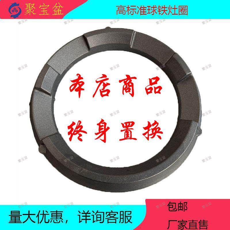 加厚炉圈圈环猛火商用灶