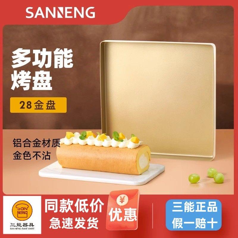 不沾烤盘家用蛋糕面包马