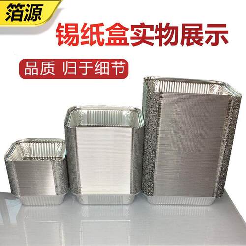 箔源铝箔锡纸盒配彩盖指