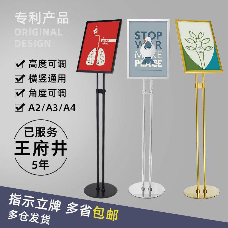 双杆导向牌展示架落地指