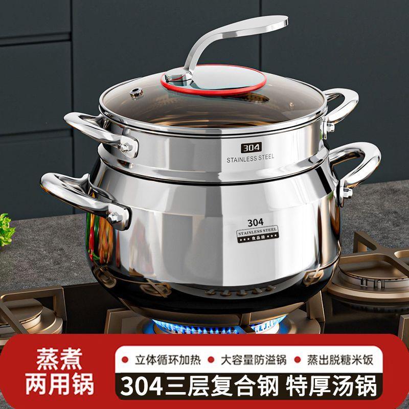 304三层钢汤锅加厚加深不