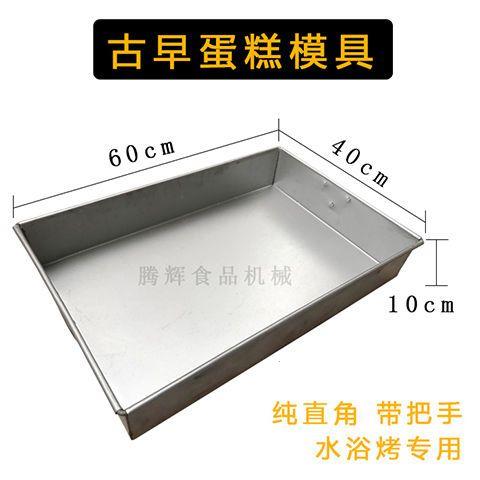 商用烘焙铝烤盘加高老香