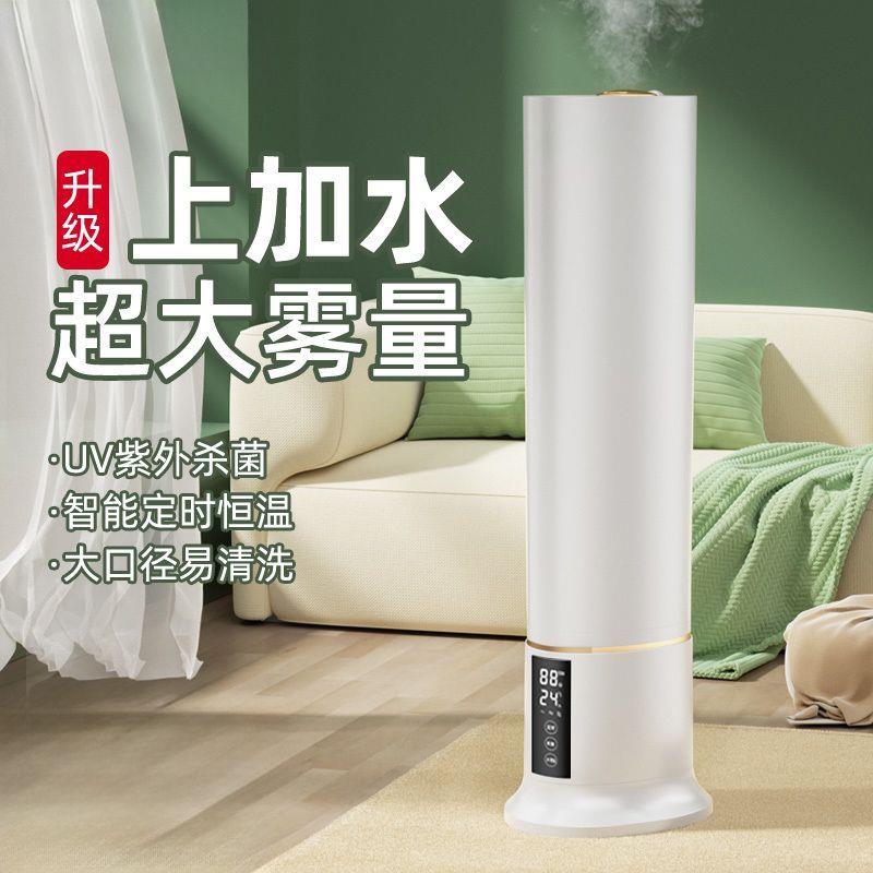 语音声控立式落地式加湿