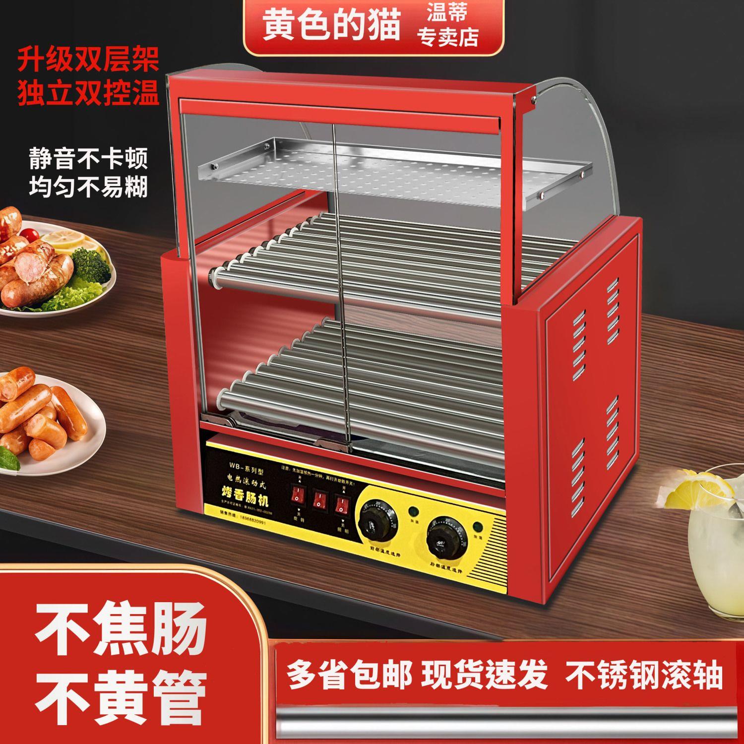 商用烤肠机双层两层摆摊