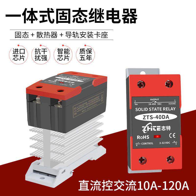 固态继电器带散热器卡导