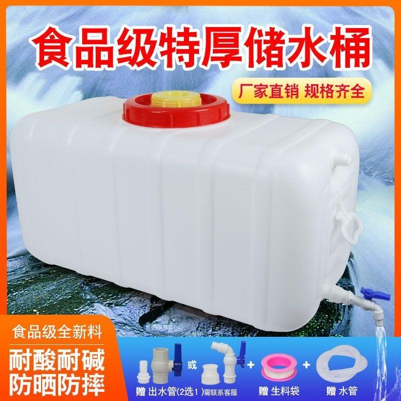 食品级家用储水桶大容量