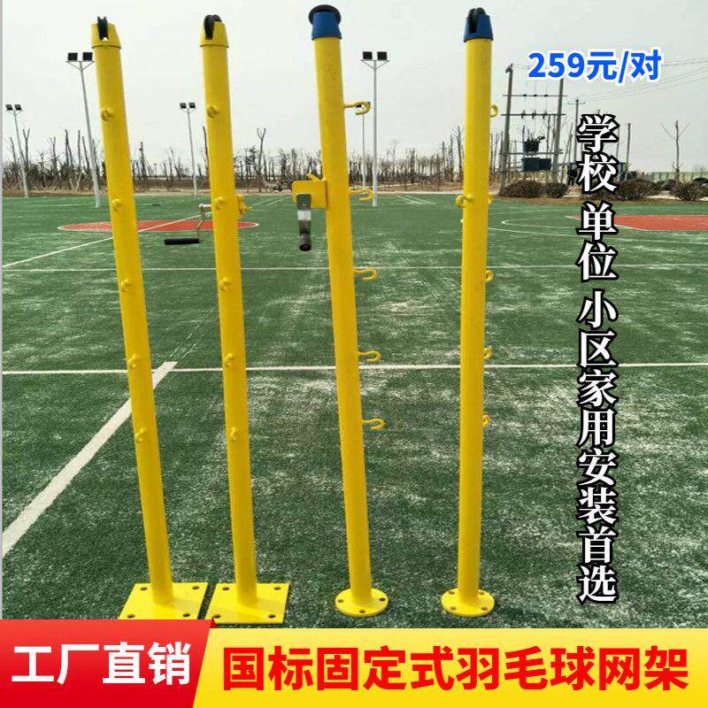 羽毛球网架移动室外羽毛球网柱标准式羽毛球简易固定式羽毛球架子
