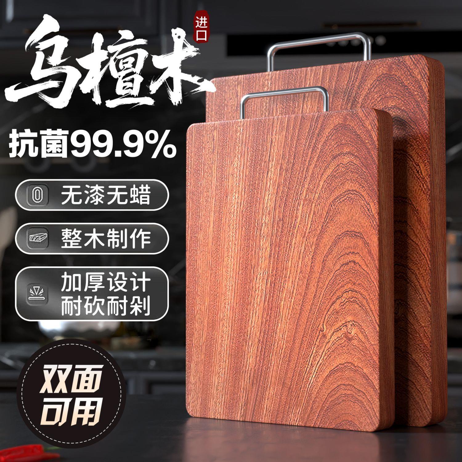正宗乌檀木菜板家用实木