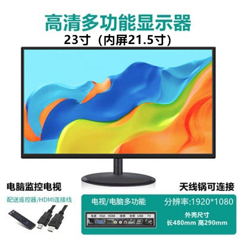 显示器22寸19/2067高清监
