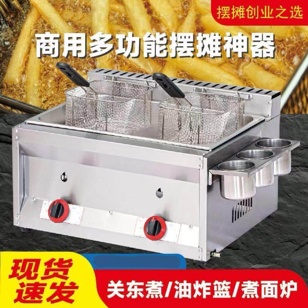 商用燃气油炸锅煤气液化