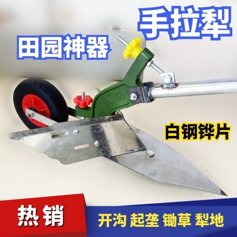 农用人力手拉犁开沟起垄锄草单人手拉犁手拉犁开沟神器耕种机械