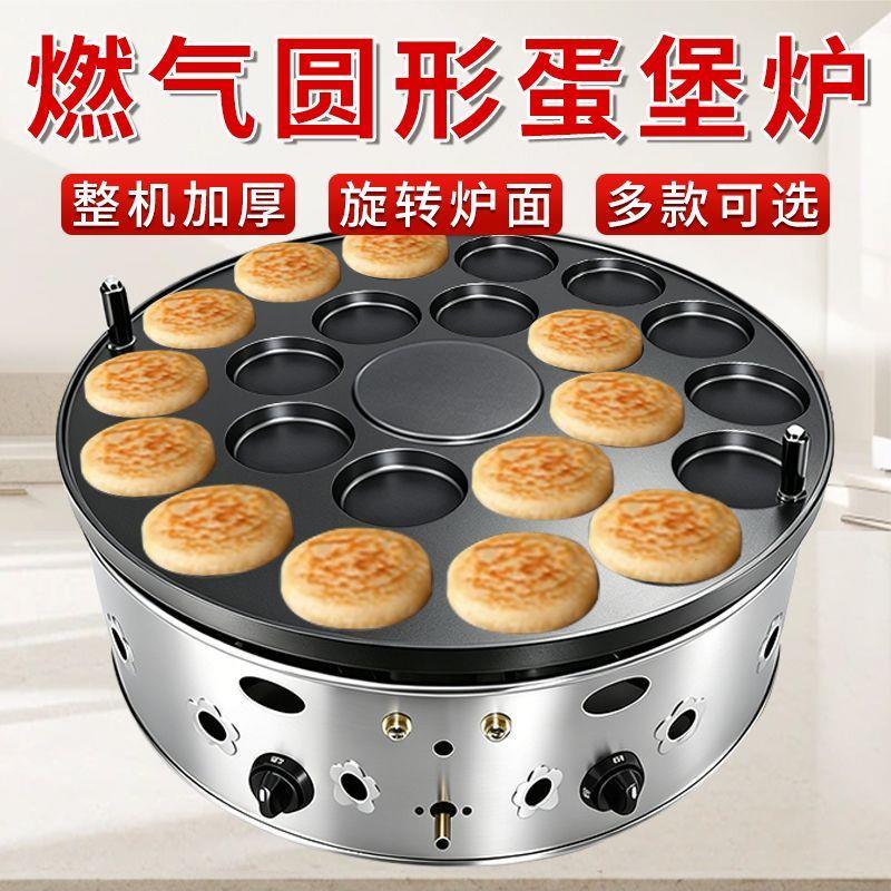 圆形鸡蛋汉堡炉商用肉机