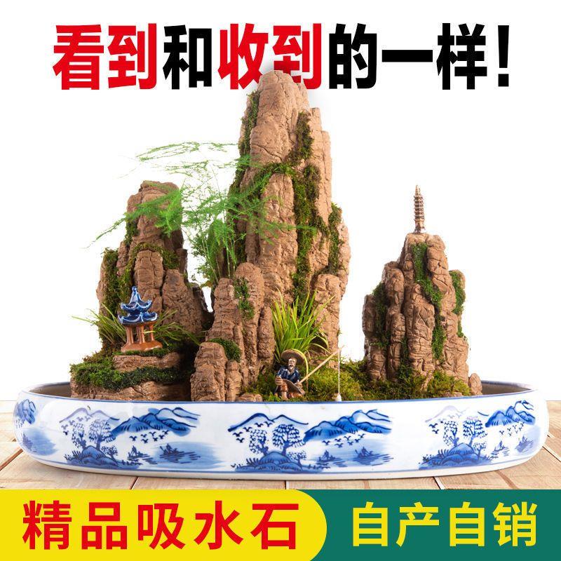 精品室内天然吸水石造景