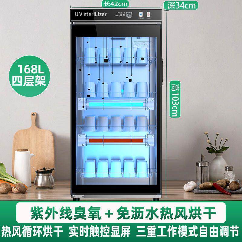 紫外线消毒柜玻璃杯茶杯