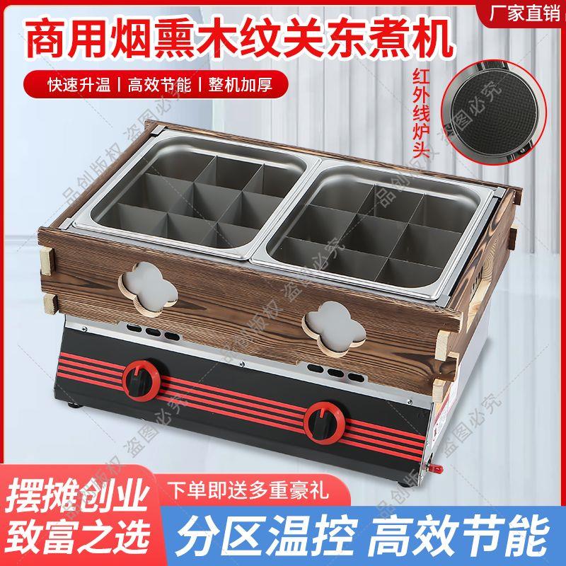 煤气罐关东煮锅摆摊燃气