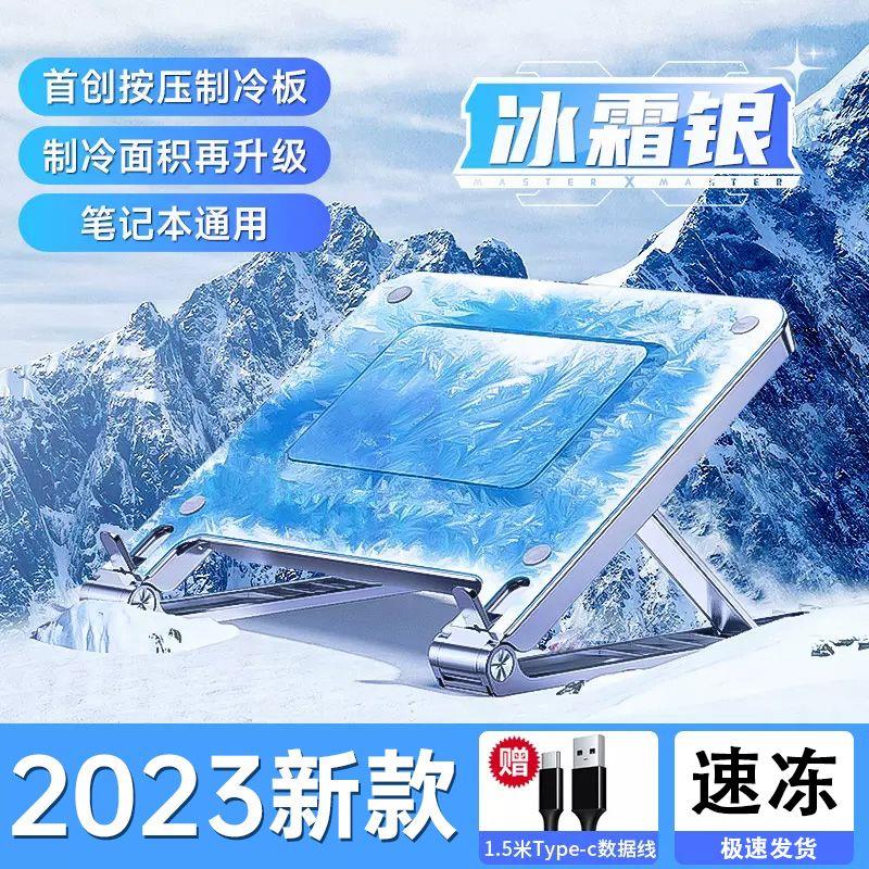 笔记本散热器电脑支架游