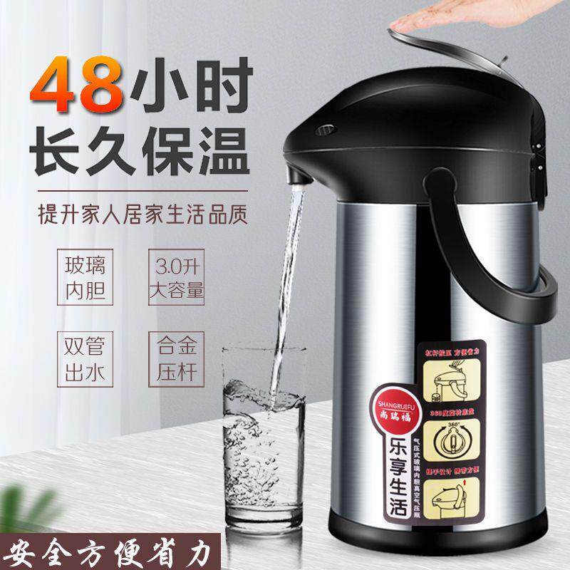 气压式保温壶家用大容量