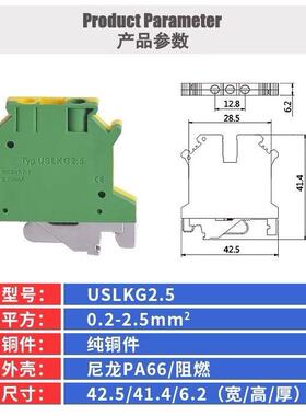 充电桩配件USLKG-6 UK-6JD黄绿双色接地端子排6平方地线排导轨