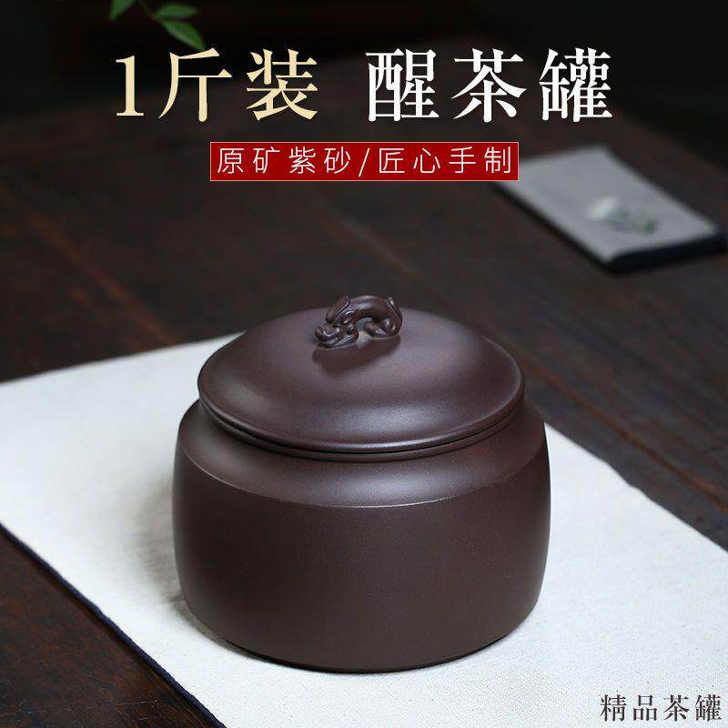 宜兴老紫泥600克装紫砂茶