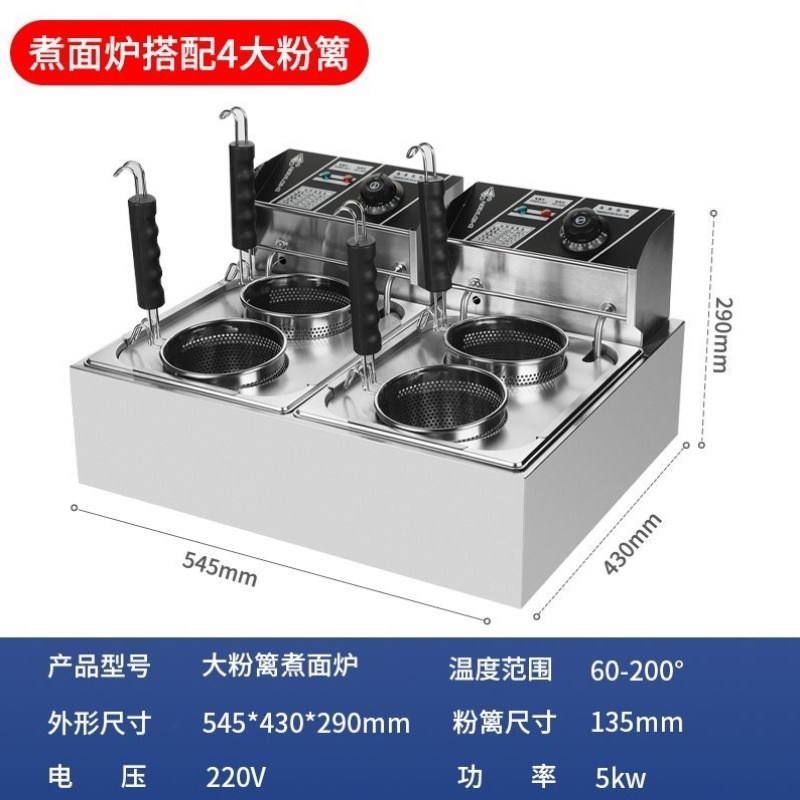 煮面炉云吞饺子面炉商用机器炸锅串串香麻辣烫设备九宫格电热小吃