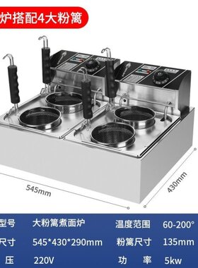 煮面炉云吞饺子面炉商用机器炸锅串串香麻辣烫设备九宫格电热小吃