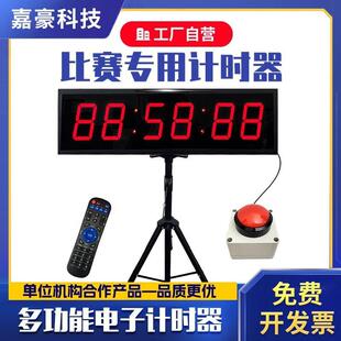 LED计时器比赛专用电子手拍大屏秒表马拉松运动会议演讲面试跑步