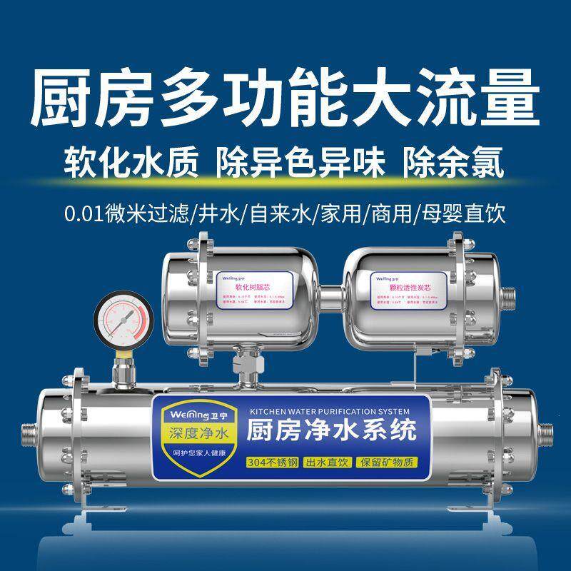 多功能厨房净水器家用直