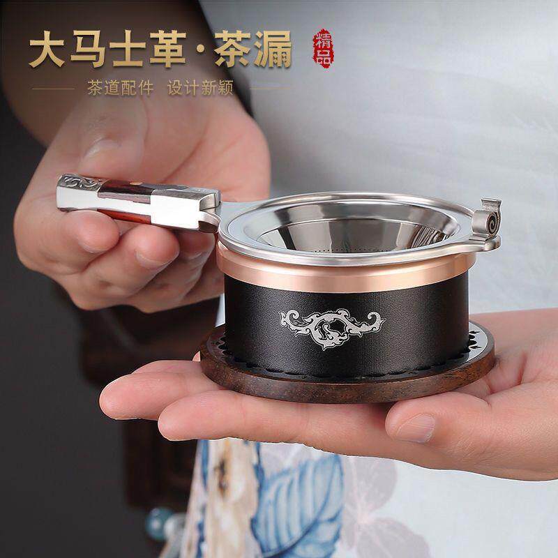304不锈钢茶滤茶漏带底座