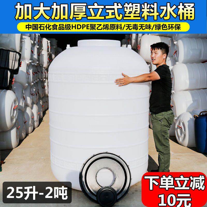 大号塑料桶大水桶储家用