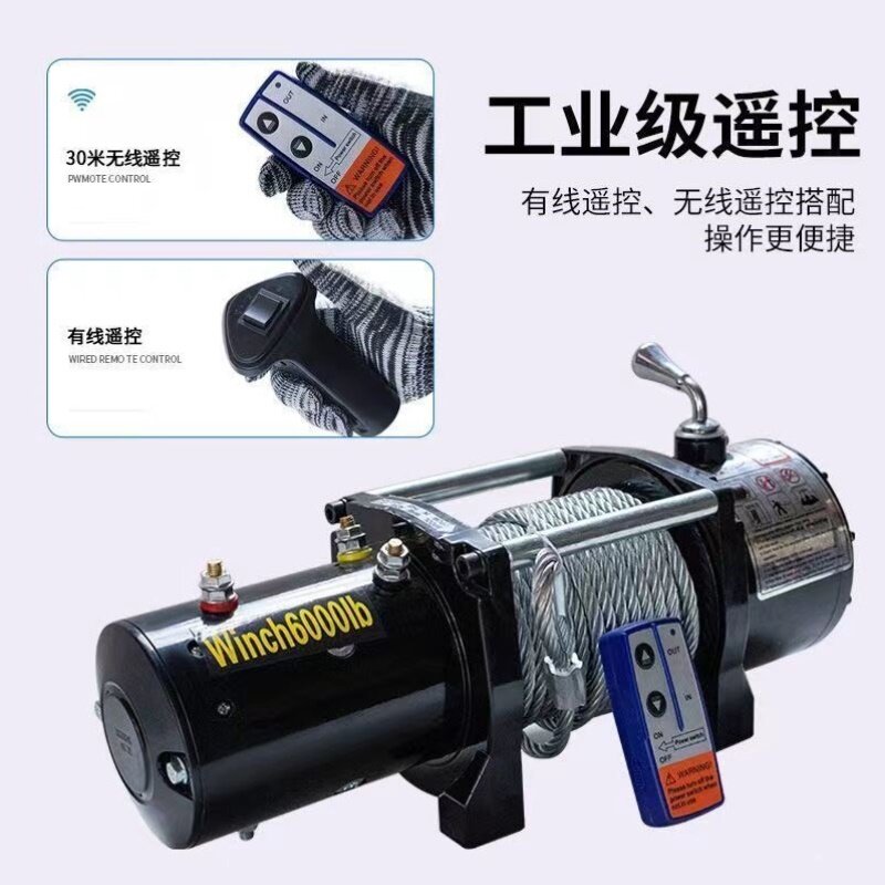 顺丰 车载电动绞盘12v24v汽车牵引电动葫芦随车提升机吊机卷扬机