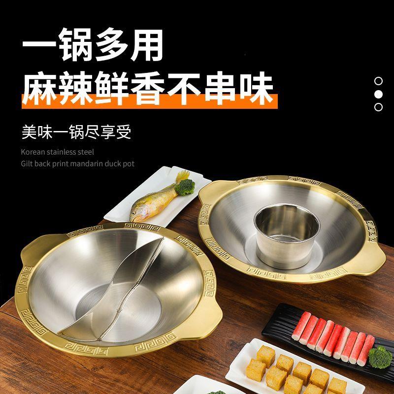 重庆加厚不锈钢火锅锅具