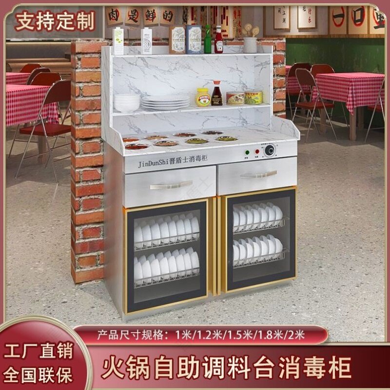 调料台消毒柜一体大理石台面不锈钢火锅店麻辣烫多功能自助小料台