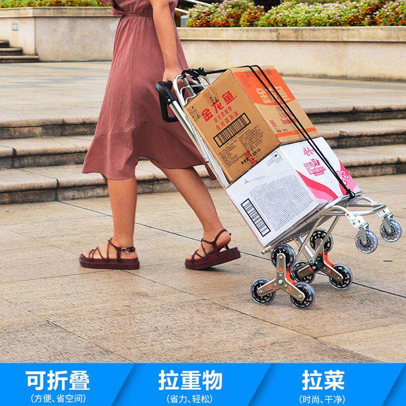 购物车爬楼梯手拉车家用