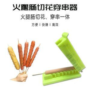 穿淀粉肠火腿肠切花穿串