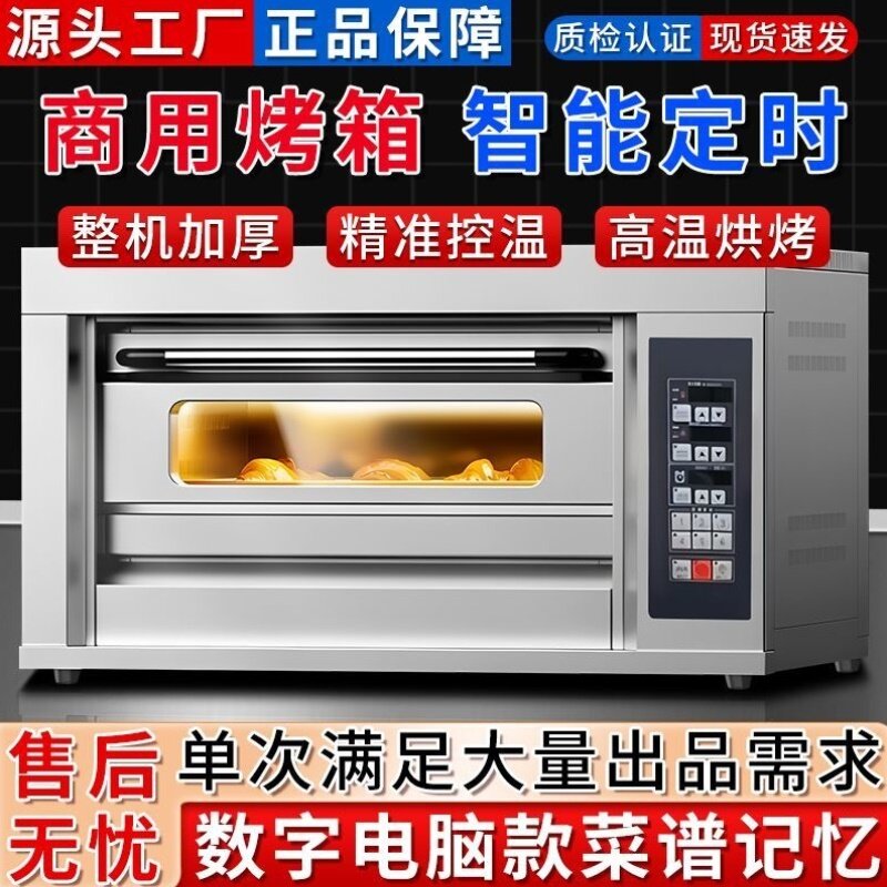 燃气烘焙专用烘烤炉电烤箱商用烤箱烤面包披萨饼干摆摊烘焙炉电热