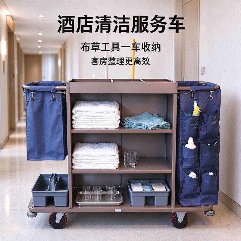 酒店宾馆布草收纳车工作