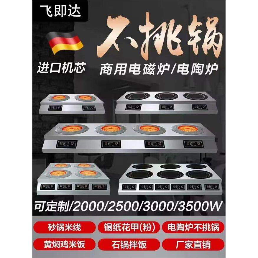 商用电磁炉多头3500W大功