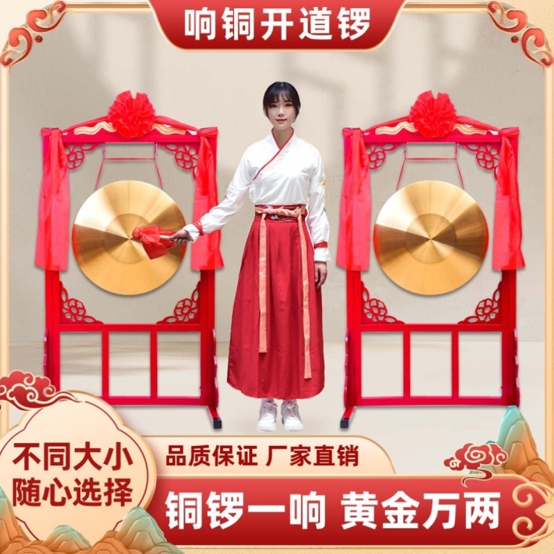 正宗铜锣纯铜大音量响铜开道锣大锣架子一整套开业庆典交易锣全套