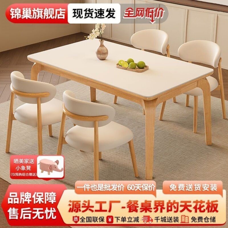 北欧实木岩板餐桌椅组合长方形小户型简约原木色家用餐桌吃饭桌子